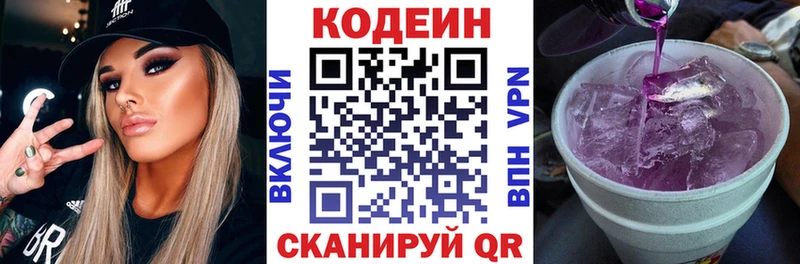 Codein Purple Drank  Дагестанские Огни 
