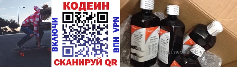 Кодеин напиток Lean (лин) Дагестанские Огни