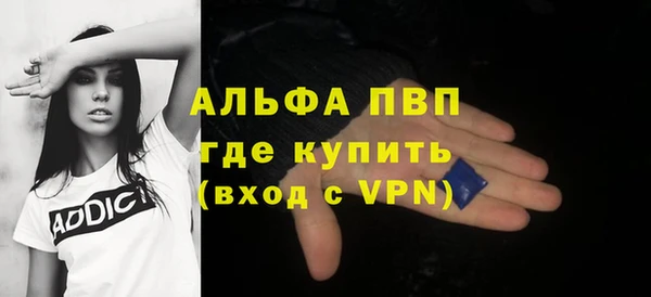 альфа пвп Бородино